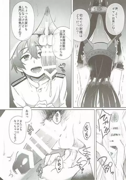 Kodomo o Amaku Miruna. Returns