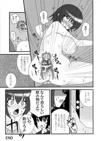 [Falketto (FAL)] H/DRINK (Minami-ke)