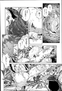 [Ohtori Ryuji] Yah! Toumei Ningen2 Ch.1-6