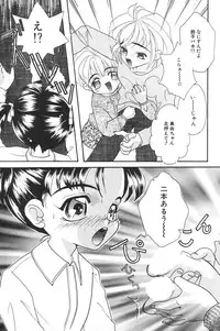 [MANA-KO] Manatsu no Yoru no Shoujo