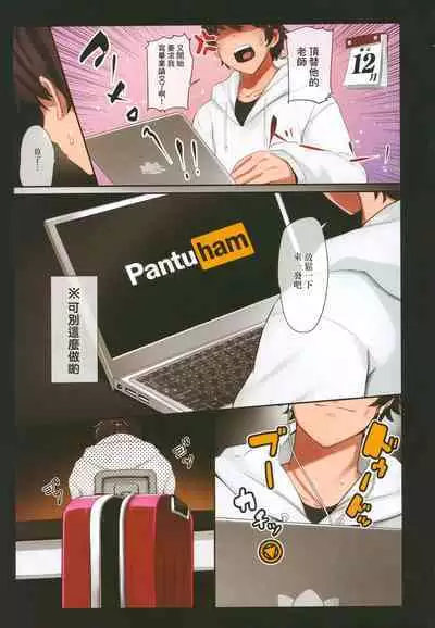 Suez-chang no Kenmonroku