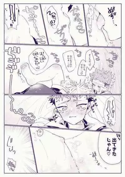 Oishiku tabete ne, Tougenkyou