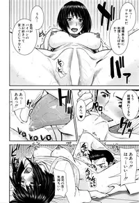 COMIC Mugen Tensei 2016-04