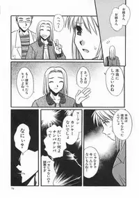 [Ayano Naoto] SWEET EMOTION