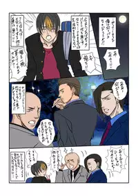 [Poison Carrot!!] Ore to Inu to Bitch Life!