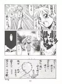 [SOLEX (Various)] Mineral Mugi Cha (Kodomo no Omocha)