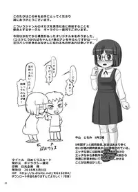 [Galaxy Ginga] Himekuri Skirt