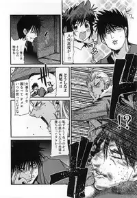 [Uchi Uchi Keyaki] Shotasen Vol 3