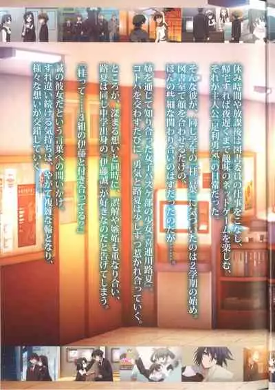 Cross Days Visual Fan Book