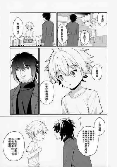 Jakyou no Shokushu, Fushi no Ayamachi | 邪教的触手, 父子的罪过