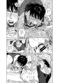 [Inumiso] Darkness Hound 5