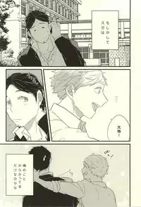 (SPARK10) [Salt (Takamashiya, Tsugi Kore)] Ai no Shoumei (Haikyuu!!)