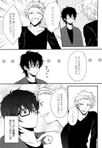 [Orishima Yupopo] Anti-Platonic