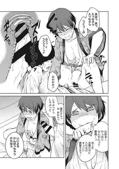 [Shimimaru] Killer Queen [Digital]