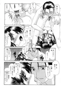 [Amayumi] Sakura Sakura