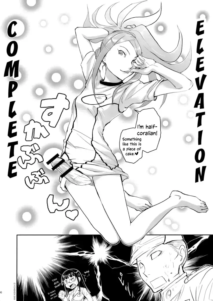 Meikyuu Kumikyoku Anemari Seven | Suite of Labyrinth