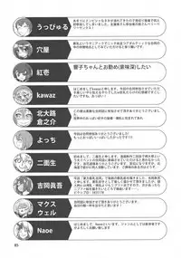 (Shuuki Reitaisai 2) [Bantendou Shoten (Various)] Touhou Bounyuu Kobitan (Touhou Project)