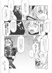 [Raising Staff] AlertLV:XX (Fantasy Earth Zero)