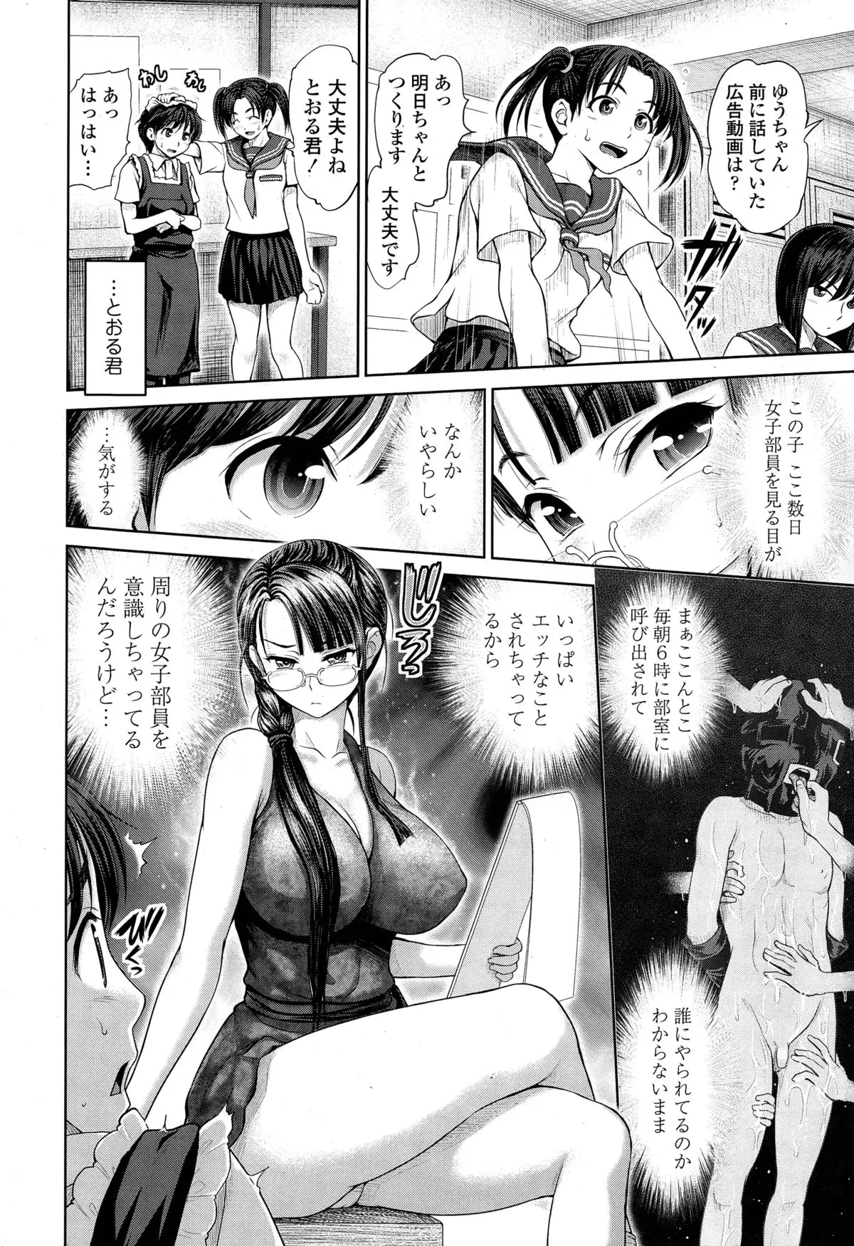 Discover ♥ Communication