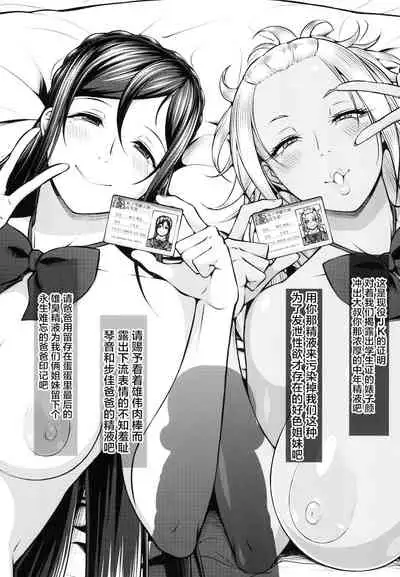 [Okina Utsuwa (Arai Taiki)] Kahanshin Daiichi Shugi 2 [Chinese] [羅莎莉亞漢化] [Digital]