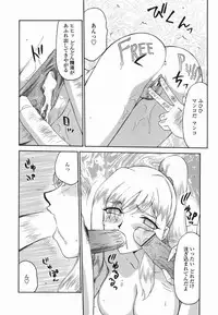 [Taira Hajime] W.W.L.