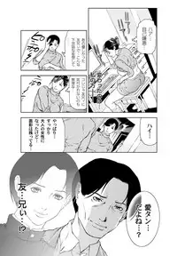 COMIC Magnum Vol. 34