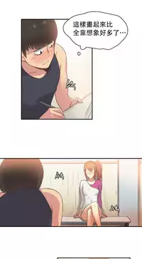 [﻿Chance, Kamang] Sports Girl ch.1-24[Chinese]