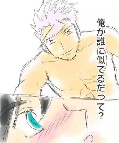 [RINFAM] Dareka Ni Nite Iru (Mobile Suit Gundam Tekketsu no Orphans)