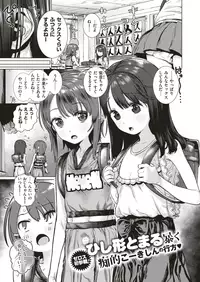 COMIC X-EROS #70 [Digital]