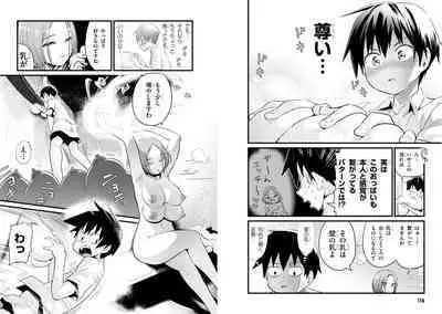 Sekai wo Sukuu tame ni Ajin to Asa-chun dekimasenka? 3