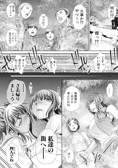 Run Aways High Ch. 1-4