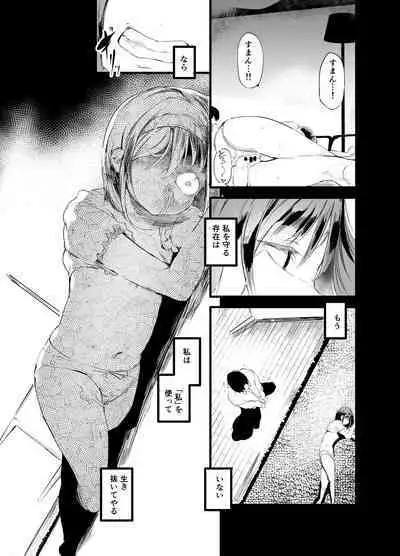 Hajimete ga Enkou dakara nandatte iuno!?