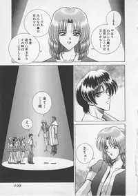 [Gun Ryuusei] Wakakusa Bishoujotai vol.4