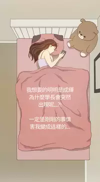 Si-Eun 诗恩 Ch.1~5 [Chinese]