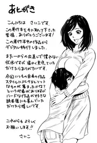 [Psycho] Hanbun Omocha