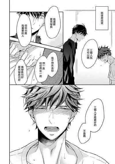 3P Erotica 1-5+番外1