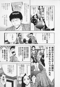 [Nagashima Chosuke] Sexual Harassment Man Vol. 02