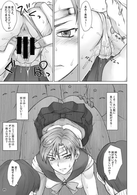 C91 new publication "In the Wall" Cover & Sample