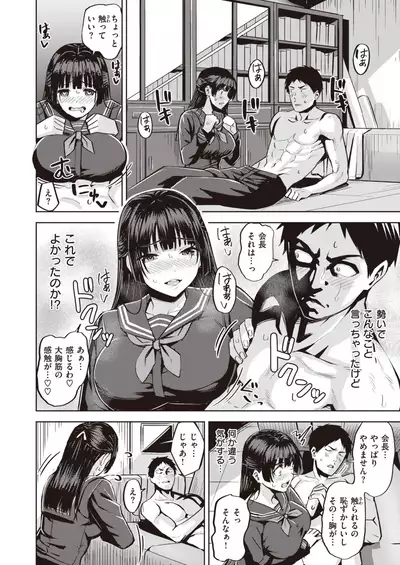 COMIC Kairakuten BEAST 2020-01