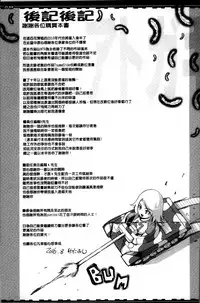 [Yunioshi] Tsuma-Monetize [Chinese]