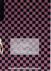 (Reitaisai 8) [Scotchy (Toichi)] Marisa no Kubiwa (Touhou Project)