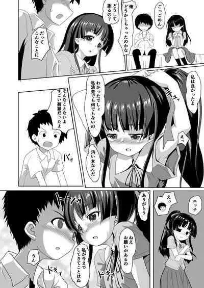 [Hajimeryu (Kotokane Hajime)] Kugutsume Yurika [Digital]