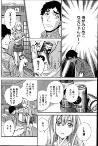 [Fujisaka Kuuki] Koi Kano x Ai Kano Ch. 18-25