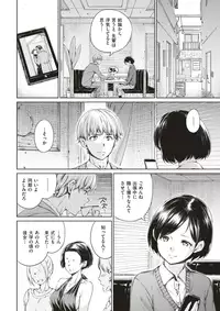 COMIC Kairakuten 2017-04 [Digital]