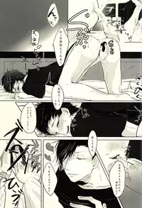 (6teki no Jishuren!) [BABY BUGGY (Aka)] Lead me by the hand (Haikyuu!!)