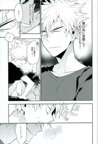 (C91) [CP! (Kisa)] Two weeks later (My Hero Academia)