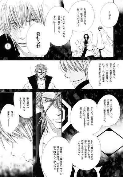 AISIRO Soushuuhen III