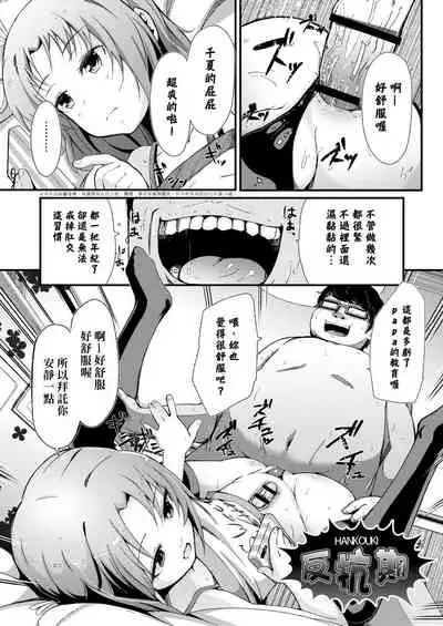 [horonamin] Kobetsu Ecchi Shidou Juku | 個別的性愛指導塾 [Chinese] [Digital(BOOKWALKER & DLsite)]