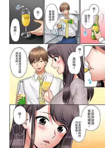 [Nanashiki Fuka] "Ato 3-kai wa Ikeru yo ne?" Otto no Kitaku Mae, Zetsurin Gitei ni Nando mo Hametaosareru Tsuma | 還能再高潮3次吧？」丈夫沒回家，人妻被精力無限的小叔子弄得高潮不斷 1-20 [Chinese]