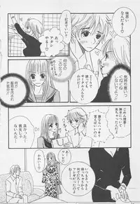 [Anthology] Oya niwa Himitsu no Ikenai Koi